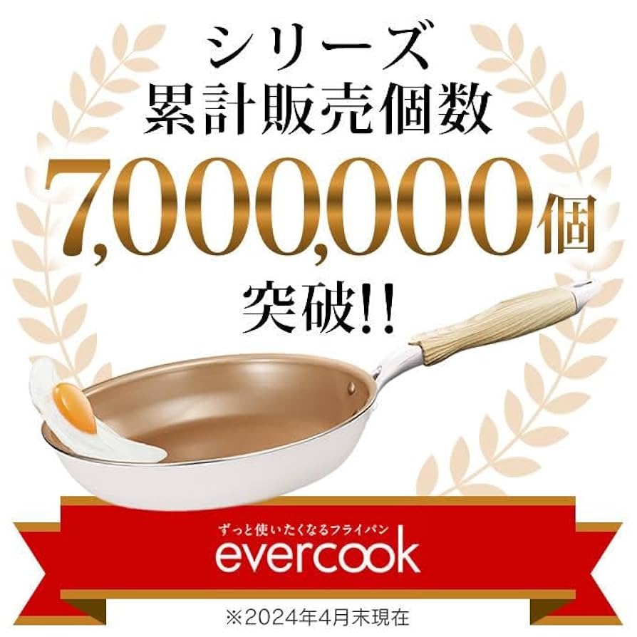 evercook エバークック アイボリー 着脱8点 アイボリー フライパン evercook フライパンセット IH エバークック フライパン 着脱式